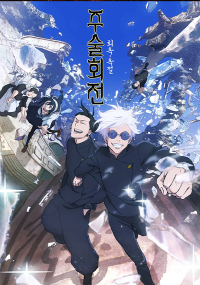 티비위키_애니_주술회전